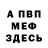 Кетамин VHQ Pashko3250