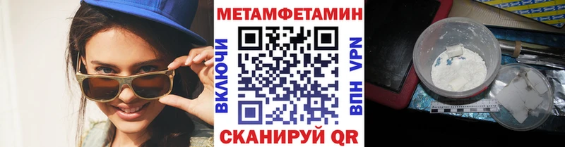 Метамфетамин пудра Фёдоровский